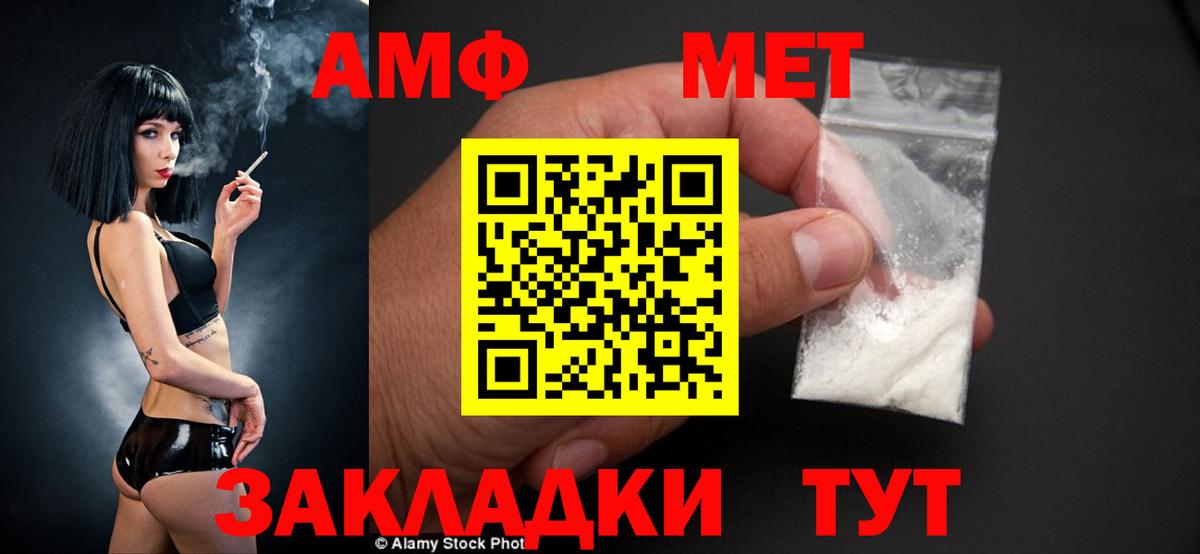АМФЕТАМИН Розовый Саров