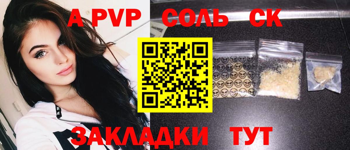 А ПВП  Alpha-PVP мука  Саров  Alpha PVP VHQ  Вход с VPN  A PVP мука 
