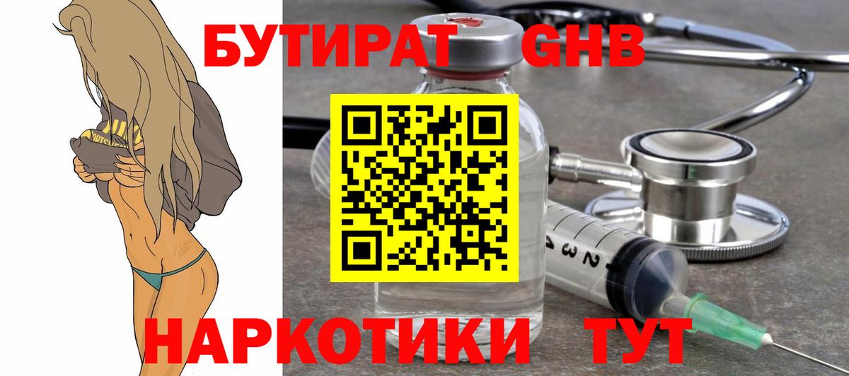 Саров  БУТИРАТ буратино  Вход с VPN 