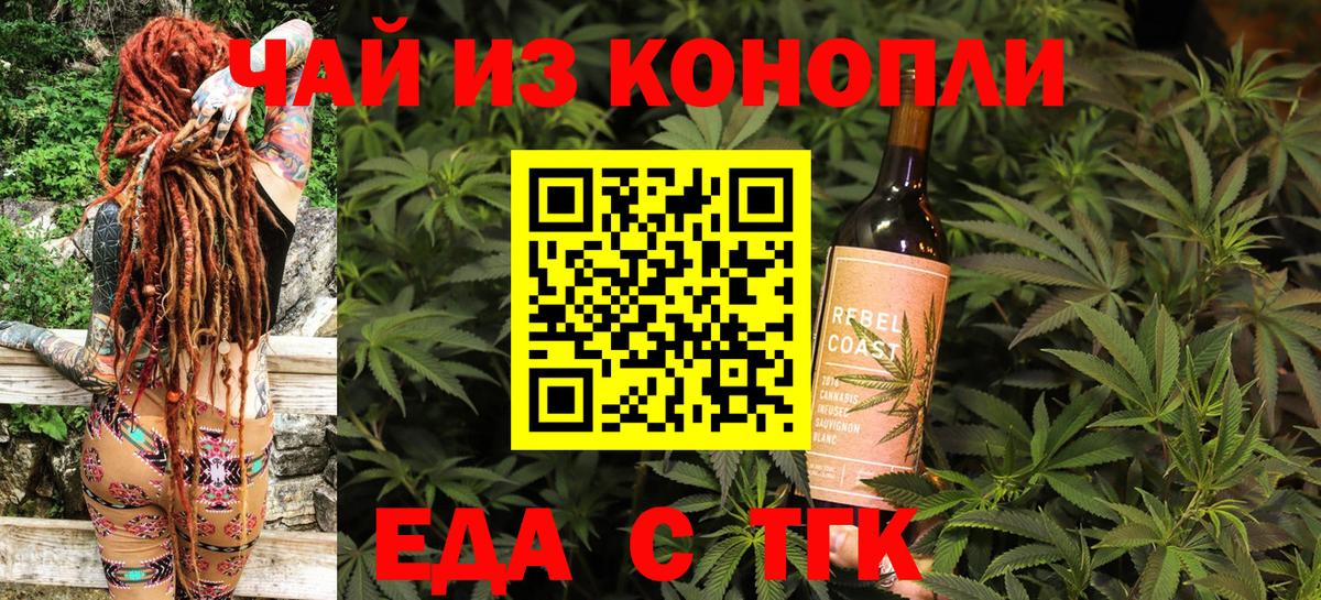 Саров  Cannafood конопля  Вход с VPN 