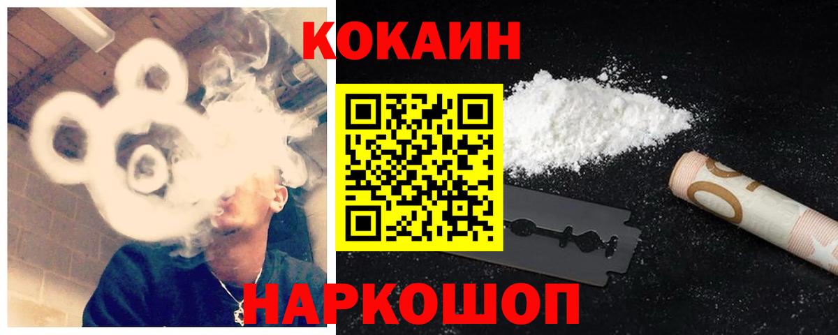 Саров  КОКАИН  Вход с VPN  COCAIN Колумбийский  КОКАИН VHQ 