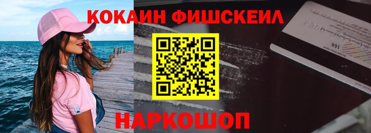 COCAIN 99% Саров