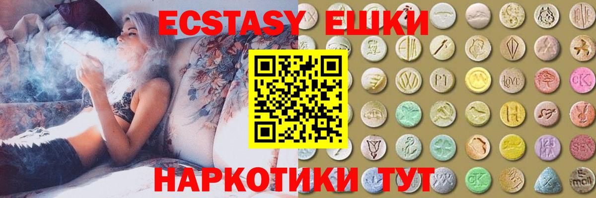 Саров  Ecstasy  Вход с VPN  ЭКСТАЗИ таблы  Экстази диски 