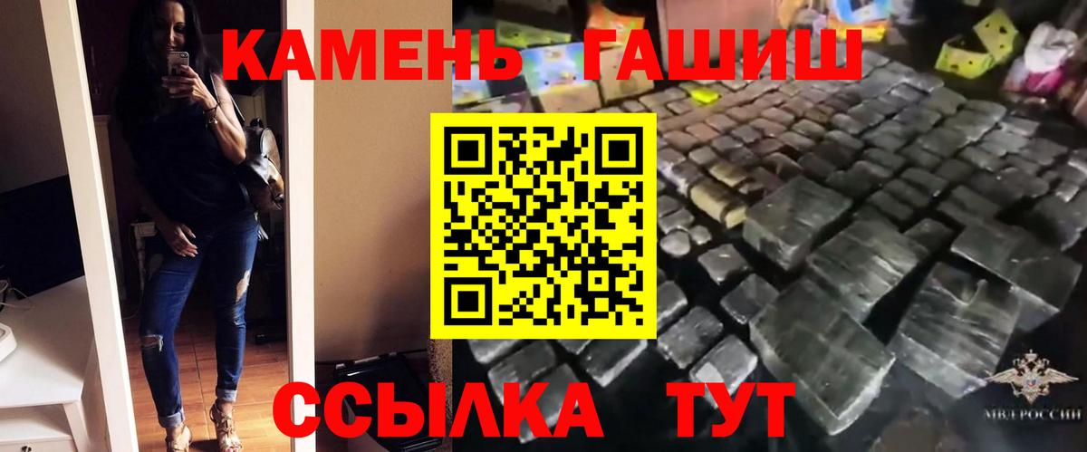 ГАШИШ Cannabis  ГАШ  Саров  ГАШИШ AMNESIA HAZE  Вход с VPN 