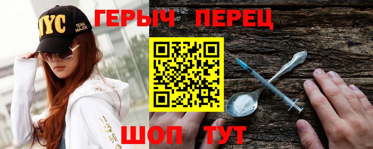 Саров  ГЕРОИН герыч  Вход с VPN 