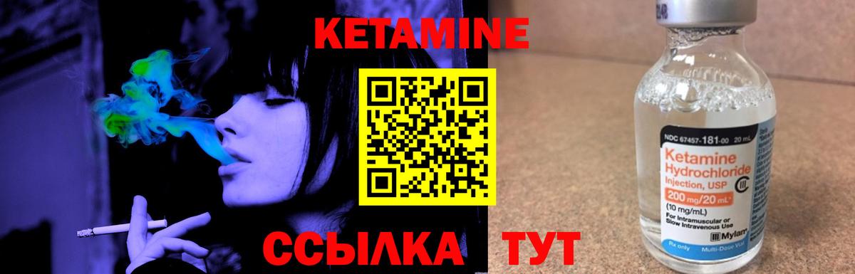 Саров  КЕТАМИН VHQ  Вход с VPN 
