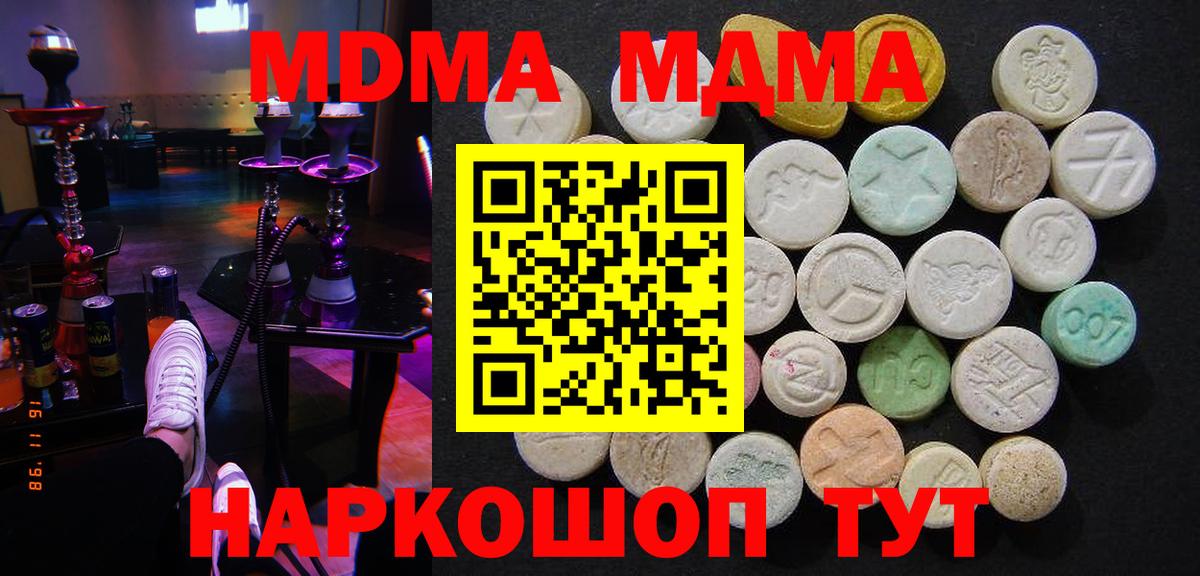 MDMA Molly  МДМА кристаллы  Саров  МДМА  Вход с VPN 