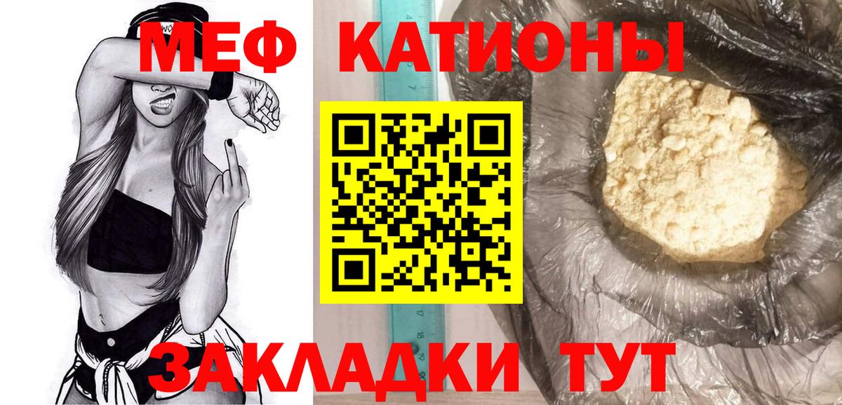 МЯУ-МЯУ  Мефедрон 4 MMC    рабочий сайт  МЕФ VHQ  Саров  Вход с VPN 