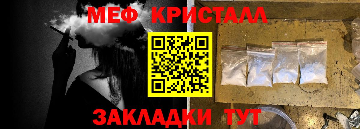 Меф мука Саров