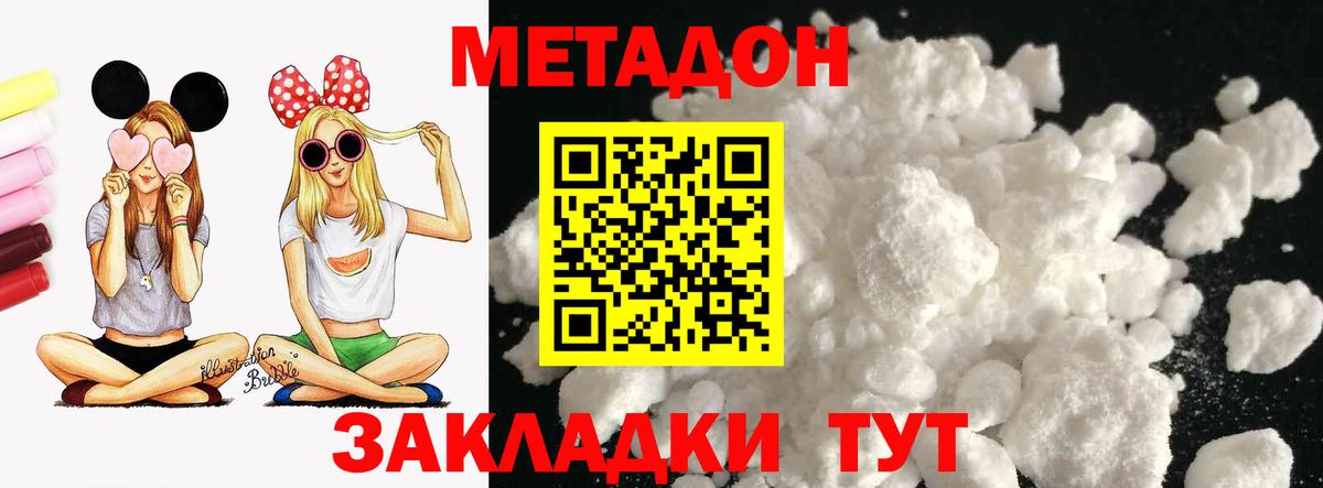 Саров  Метадон methadone  Вход с VPN  МЕТАДОН VHQ 