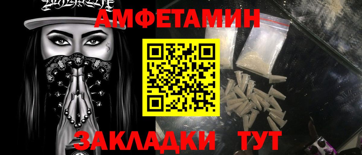 Первитин мет  Вход с VPN  Саров 