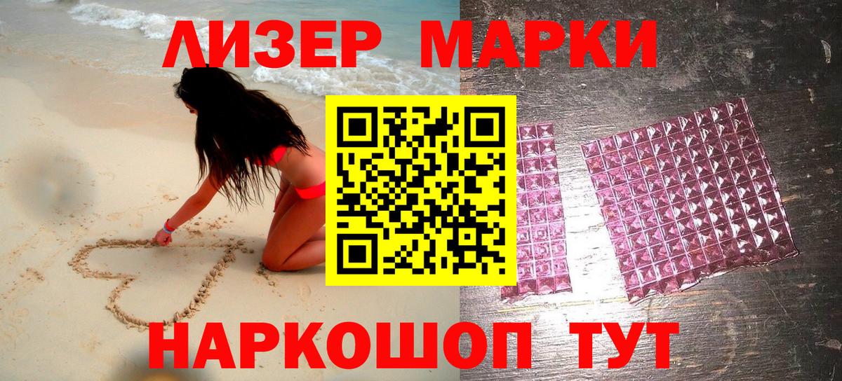 Марки 25I-NBOMe 1,5мг Саров