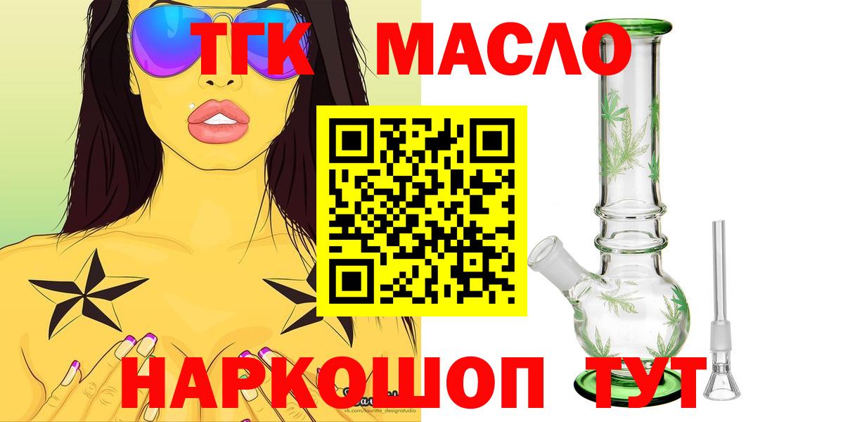 ТГК жижа  Дистиллят ТГК вейп  Вход с VPN  Саров 
