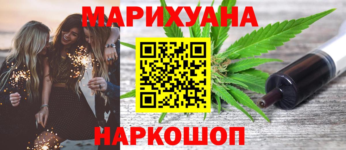 Марихуана план  МАРИХУАНА AK-47  Саров  Бошки марихуана ГИДРОПОН  Вход с VPN 